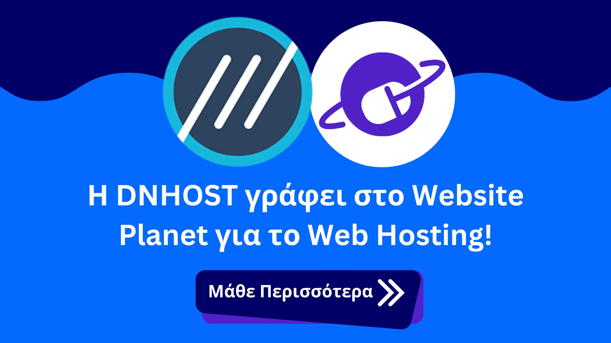 Web hosting άρθρο της DNHOST στο Website Planet