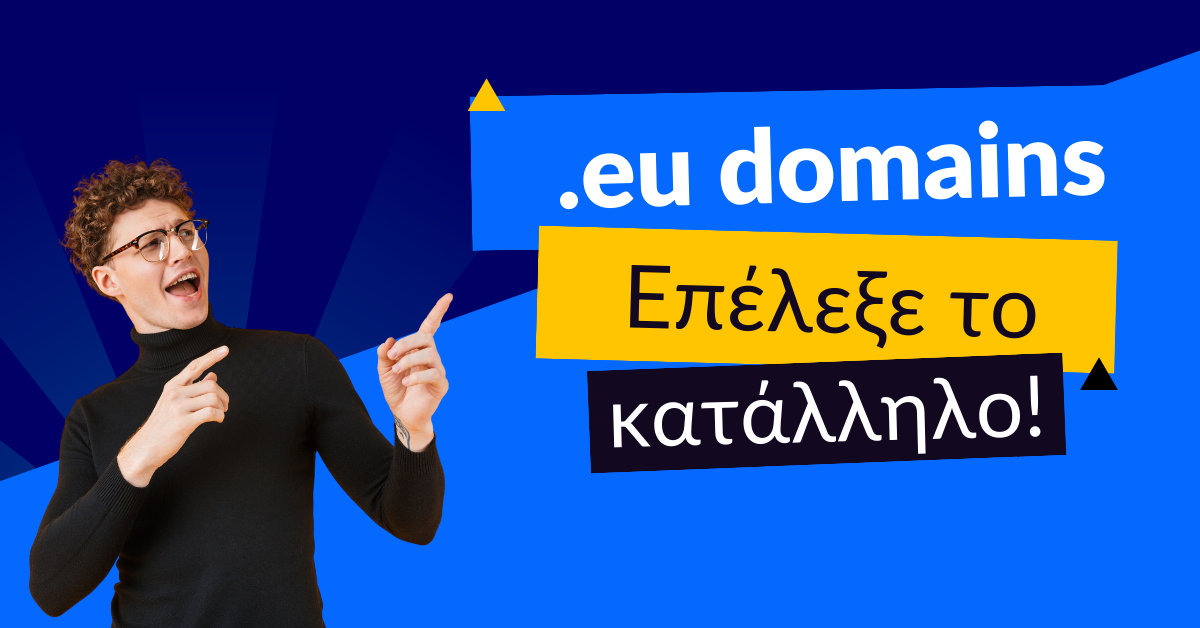 Κατοχύρωσε ευρωπαϊκό domain στην DNHOST.