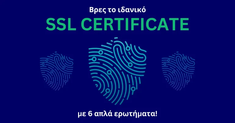 Ανακάλυψε πως θα βρεις το ιδανικό SSL