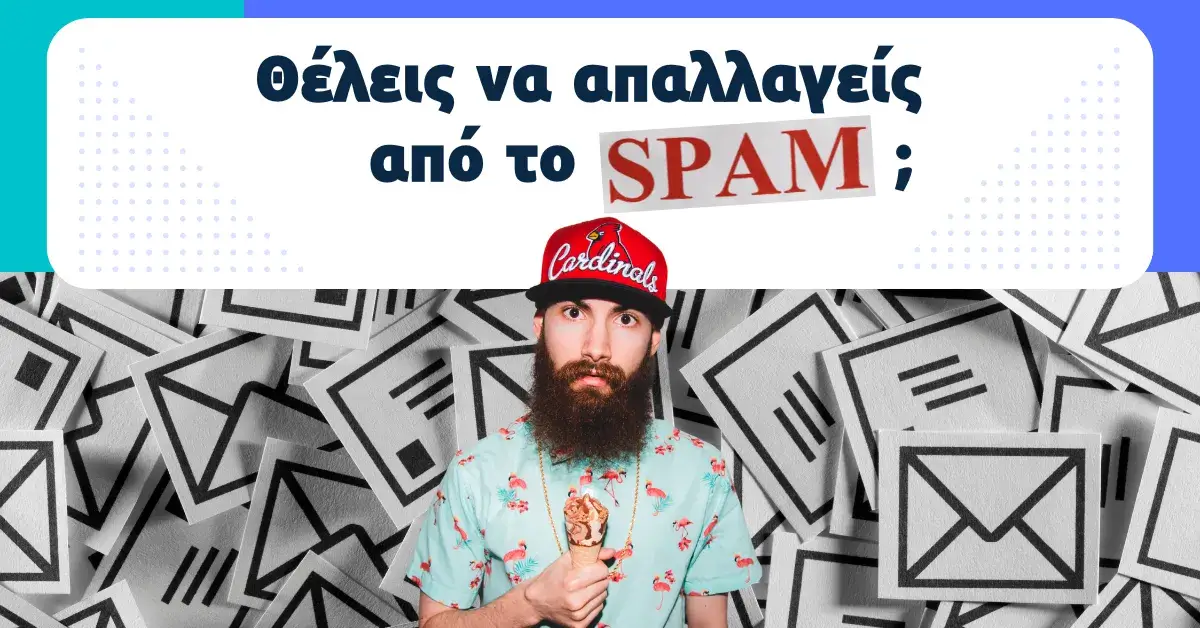 Πρόβλημα με spam στο email μου