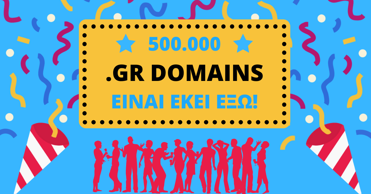 500.000 κατοχυρώσεις .gr domain