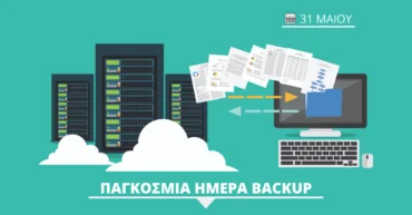 Παγκόσμια Ημέρα Backup