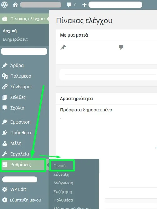 απενεργοποίηση εγγραφής χρήστη wordpress